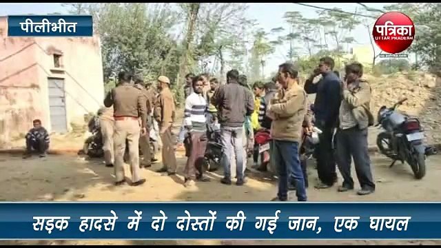 सड़क हादसे में दो दोस्तों की गई जान, एक घायल