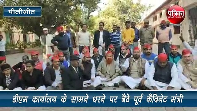 उन्नाव कांड के विरोध में डीएम कार्यालय के बाहर धरने पर बैठे सपा नेता