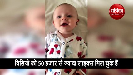 सुन नहीं सकती थी 8 महीने की बच्ची, कान में मशीन लगने के बाद दिया बेहद क्यूट रिएक्शन