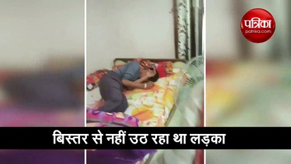 वीडियो: जब बार-बार कहने पर नहीं उठा बेटा, तो मां ने किया ऐसा...