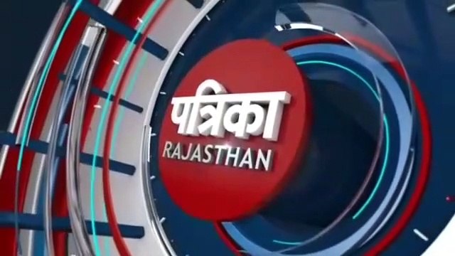 भामाशाह में हो रहा उपचार, मरीज से साढ़े आठ हजार रुपए वसूले