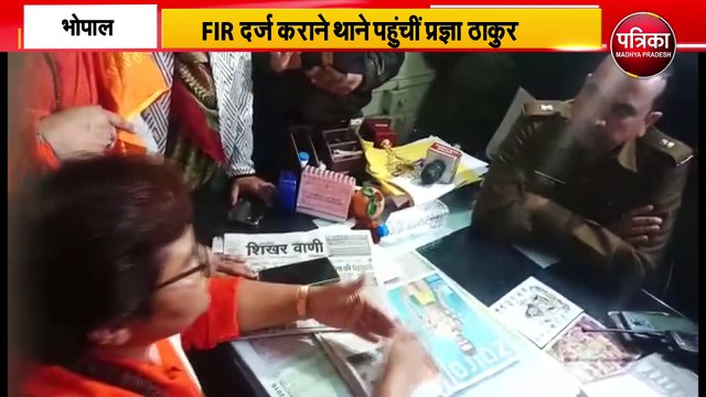 साध्वी प्रज्ञा का धरना