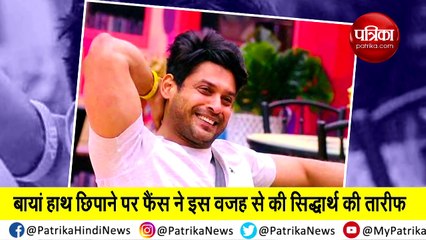 Video herunterladen: Bigg boss 13 Sidharth shukla leak photo viral