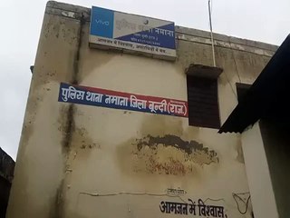 ग्रामीणों ने थाने पर किया प्रदर्शन, दिया ज्ञापन