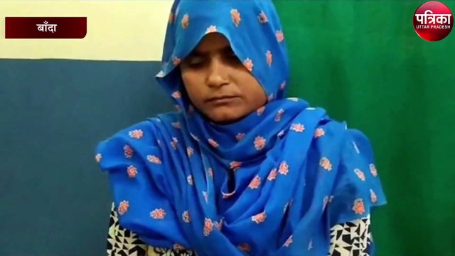 एसपी से मिलकर न्याय की गुहार लगाई