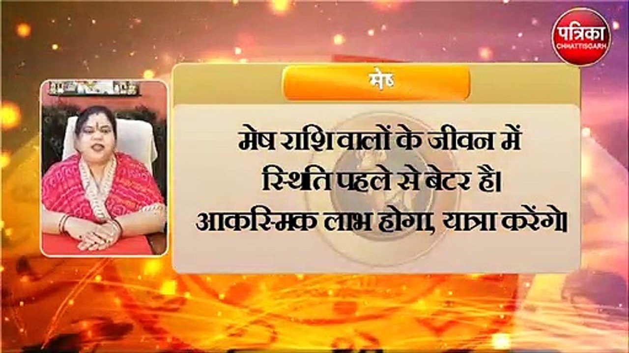 Aaj Ka Rashifal In Video: चमकने वाली है इन 3 राशि वालों की किस्मत, जानें अपने सितारे