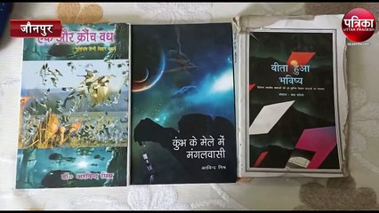 विज्ञान कथाकार डॉ. अरविंद मिश्रा