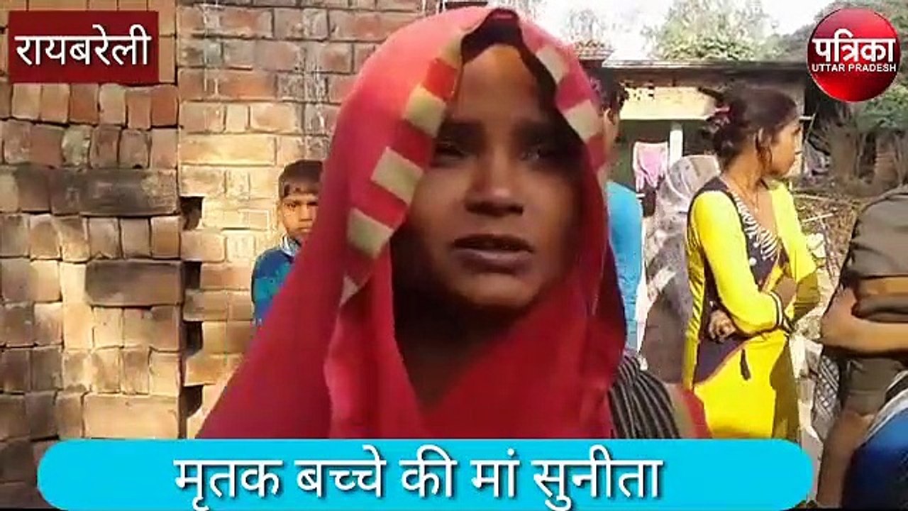 Raebareli-cmo