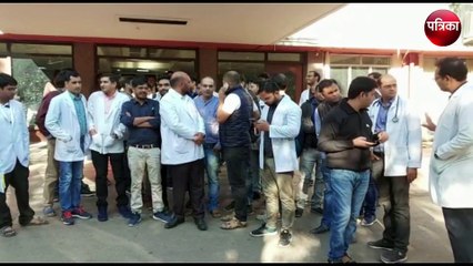 रेजिडेंट डॉक्टर्स ने अपनी मांगों को लेकर  किया प्रदर्शन ....................देखिए वीडियो
