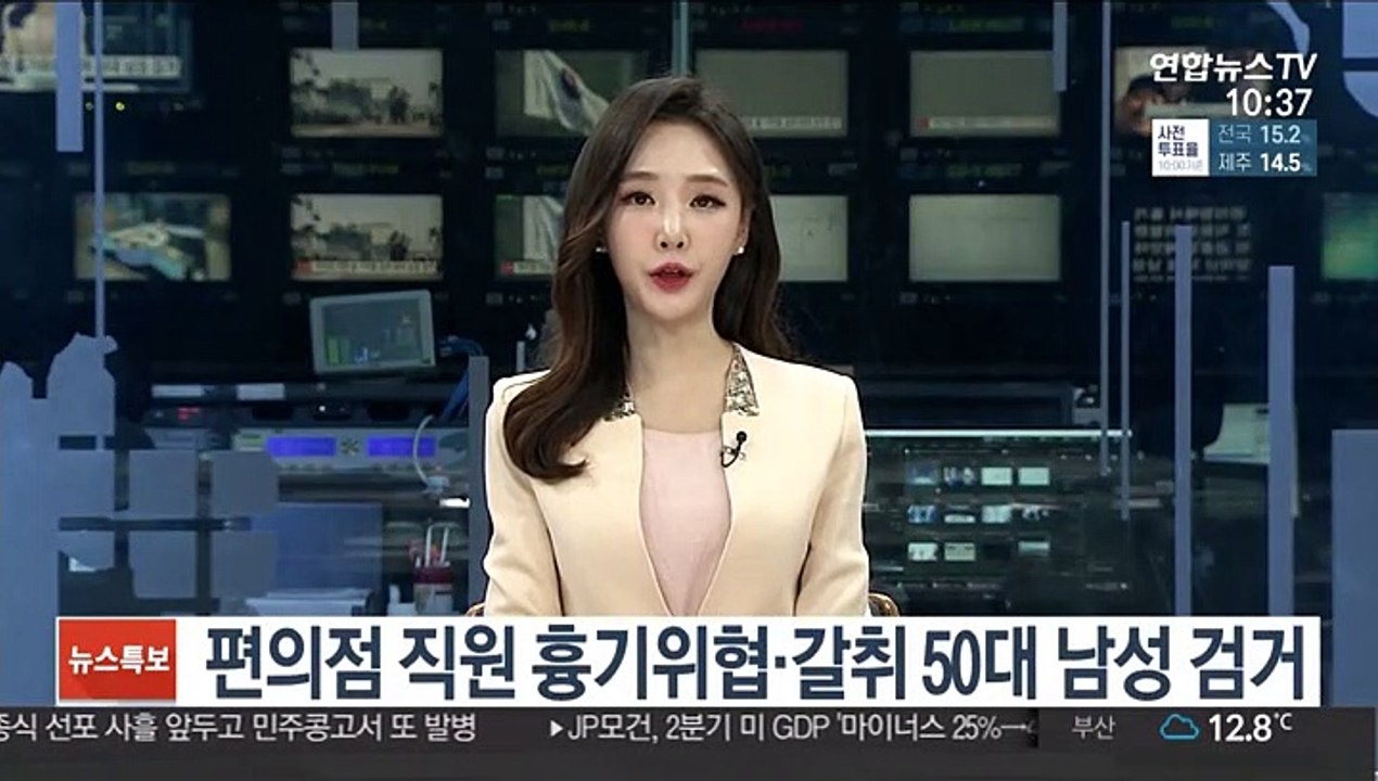 편의점 직원 흉기위협·갈취 50대 남성 검거