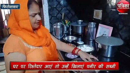 दो मिनट में तैयार कीजिए पनीर की लाजवाब जायकेदार सब्जी