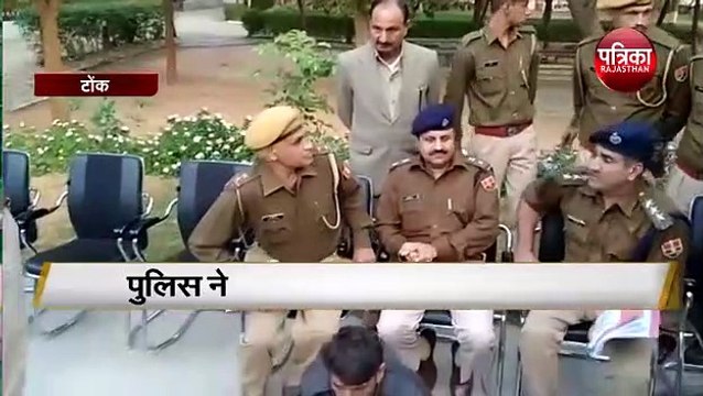 Rajasthan Police Arrest Tonk Accused
