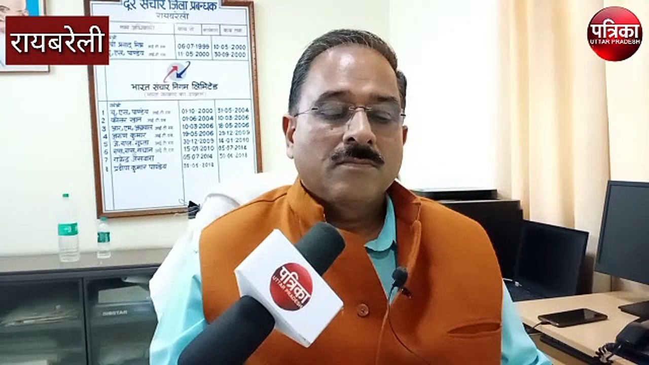 Raebareli-bsnl