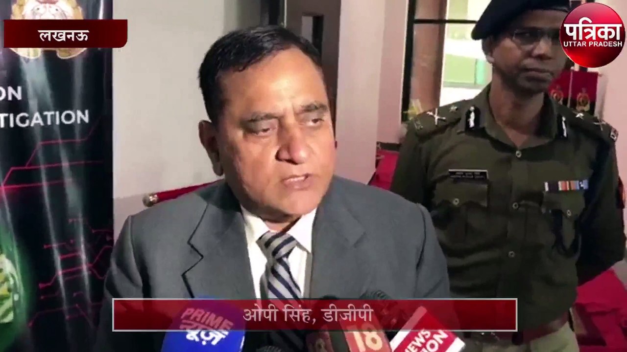 see video : साइबर क्राइम अरेस्टिंग में सबसे आगे यूपी : डीजीपी