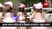 वीडियो: महिला सुरक्षा के लिए दिल्ली पुलिस की नई पहल