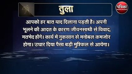 आज तनाव में रहेंगे मिथुन राशि वाले और आप