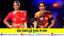 Actress Esha Deol, who was enraged during the catwalk, fled the stage