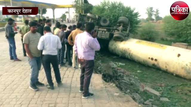गैस टैंकर पलटने से हाईवे पर मच गयी अफरा तफरी