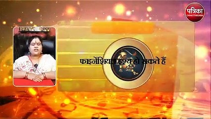 सभी राशियों के लिए कैसा रहेगा महीने का पहला दिन रविवार