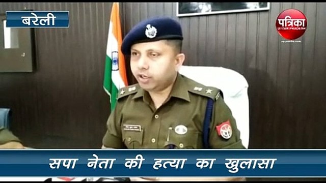 सपा नेता की हत्या का खुलासा, नशे के कारोबारियों ने कराई थी हत्या