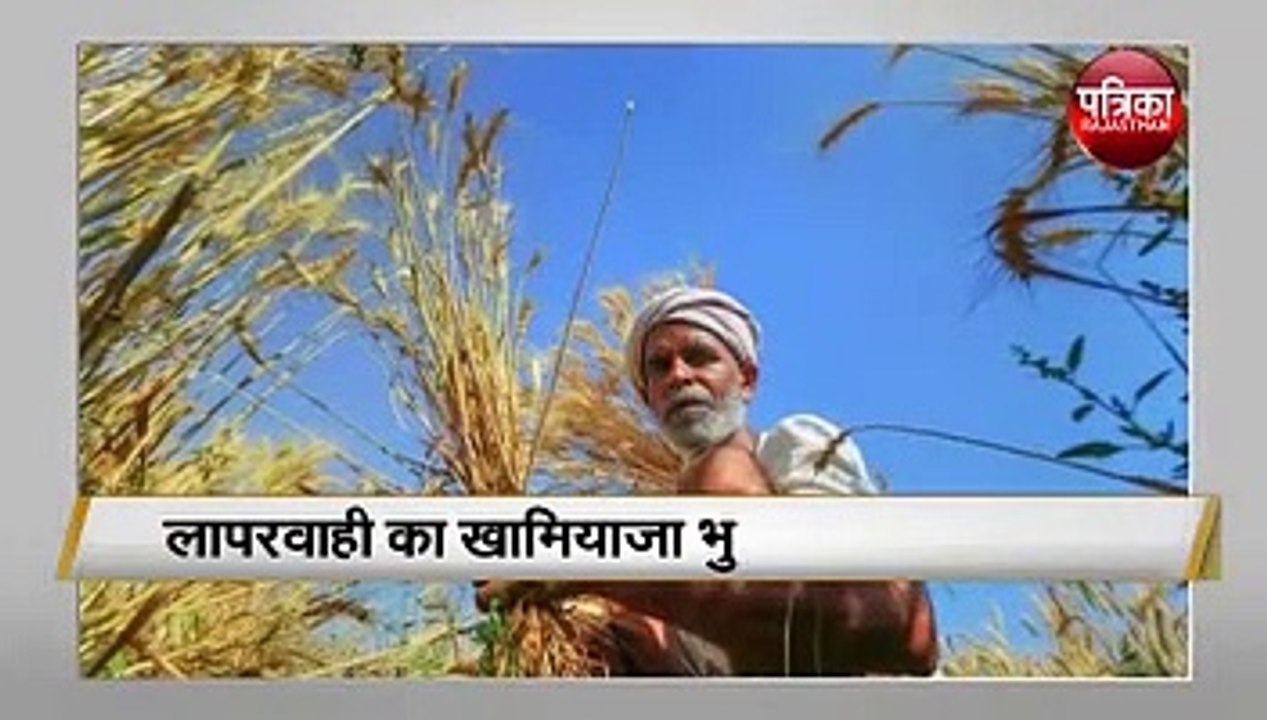 किसान सम्मान निधि योजना, विभागीय लापरवाही का भु...