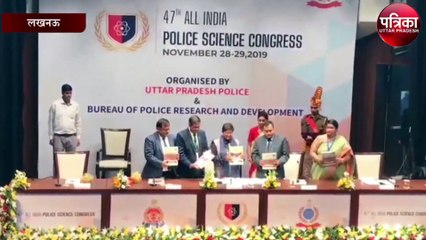 पुलिसिंग साइंस कांग्रेस कार्यक्रम का हुआ उद्घाटन