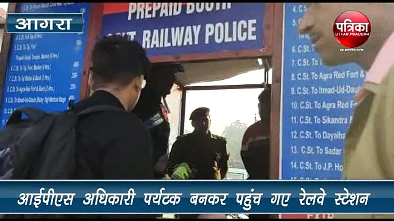 अचानक ही जब रेलवे स्टेशन पर पर्यटक बनकर पहुंचे...