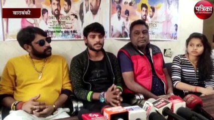 स्थानीय कलाकारों का हुनर दिखाएगी डर्टी पॉलिटिक्स फिल्म