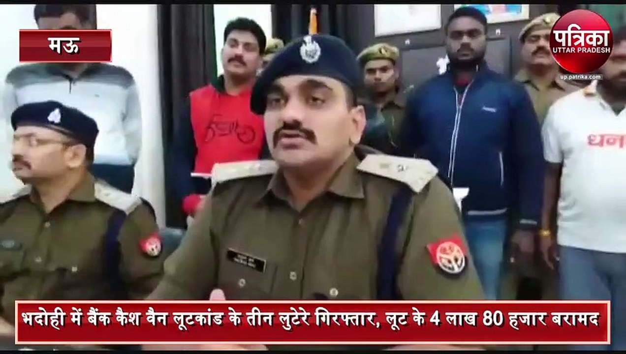Three criminal arrested in Bhadohi cash van Loot case