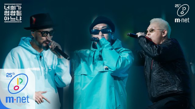 [6회/풀버전] 구닥다리 - 45RPM (Feat. Red Roc)