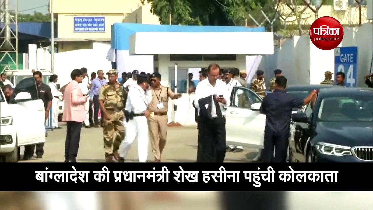 Video: पहले डे-नाइट टेस्ट देखने कोलकाता पहुंची बांग्लादेश पीएम शेख हसीना