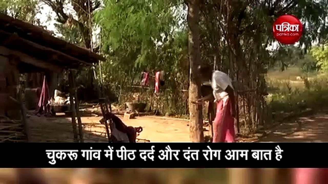 वीडियो: झारखंड के इस गांव का पानी लोगों के लिए...
