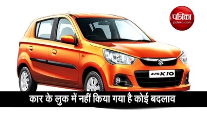 महंगी हो जाएगी आपकी चाहती Alto जानें क्या है वजह