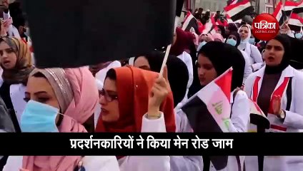 इराक में प्रदर्शन ने किया रोड ब्लॉक