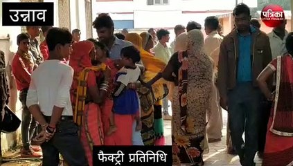 पोस्टमार्टम हाउस उन्नाव