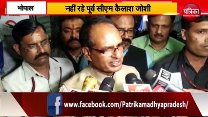 कैलाश जोशी का निधन