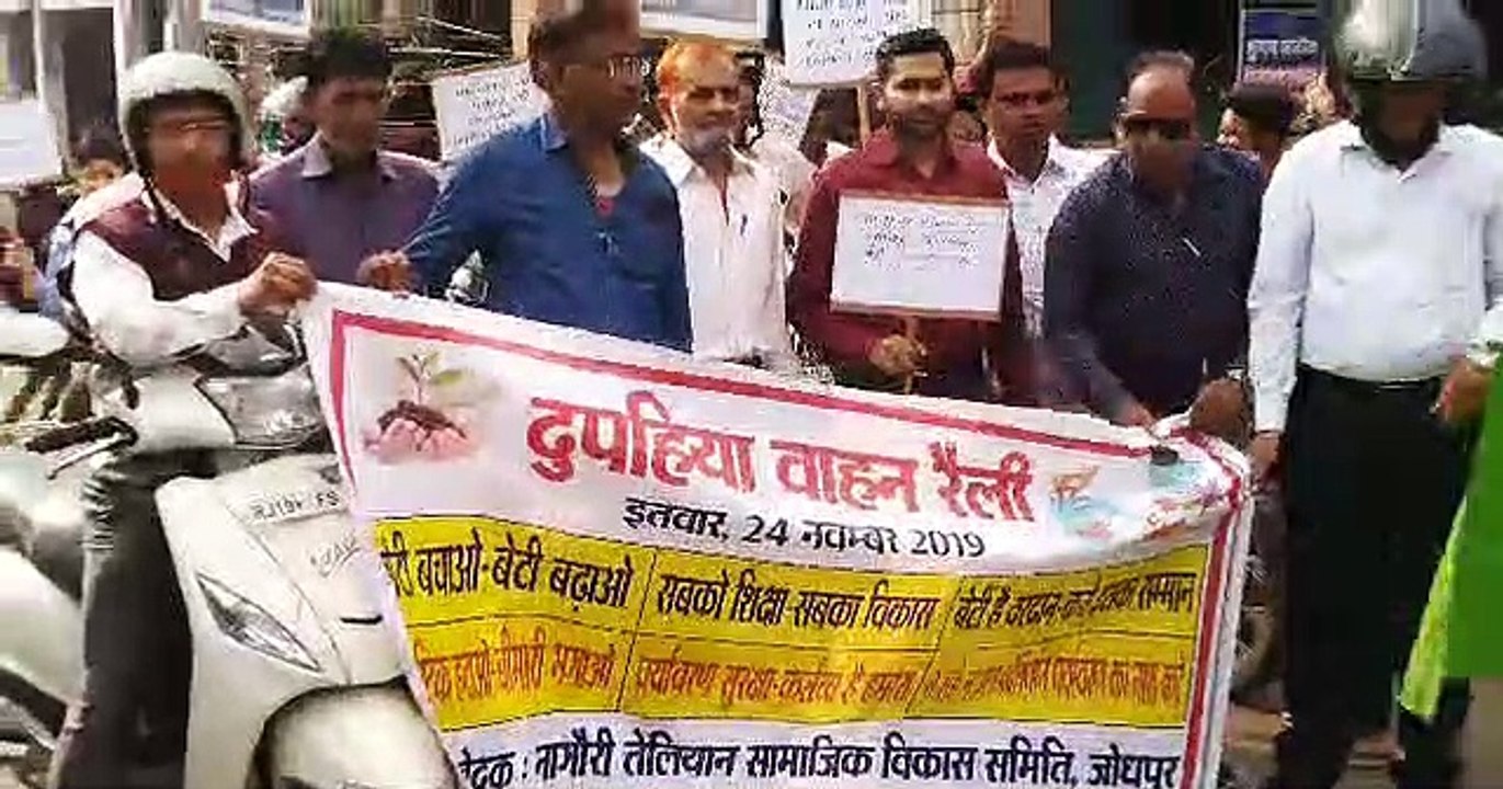 beti bachao beti padhao vehicle rally held in jodhpur