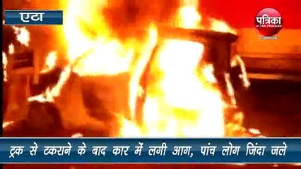 एटा हादसे का लाइव वीडियो आया सामने, पांच लोग जले जिंदा