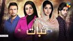 Sabaat Episode 5 Promo HUM TV Drama