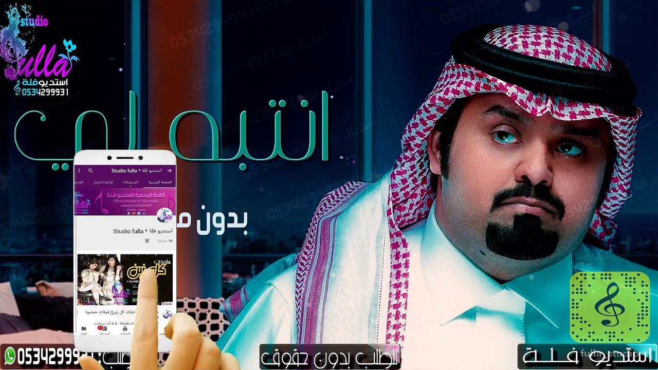 بندر بن عوير - انتبه لي (حصرياً) - 2020 بدون مو...