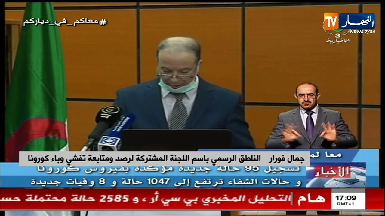 وزارة الصحة : تسجيل 35 حالة جديدة مركدة بفيروس...