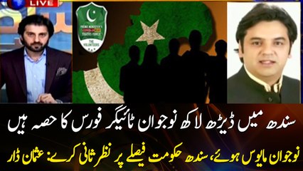 150,000 youngsters are part of Tiger force in Sindh: Usman Dar