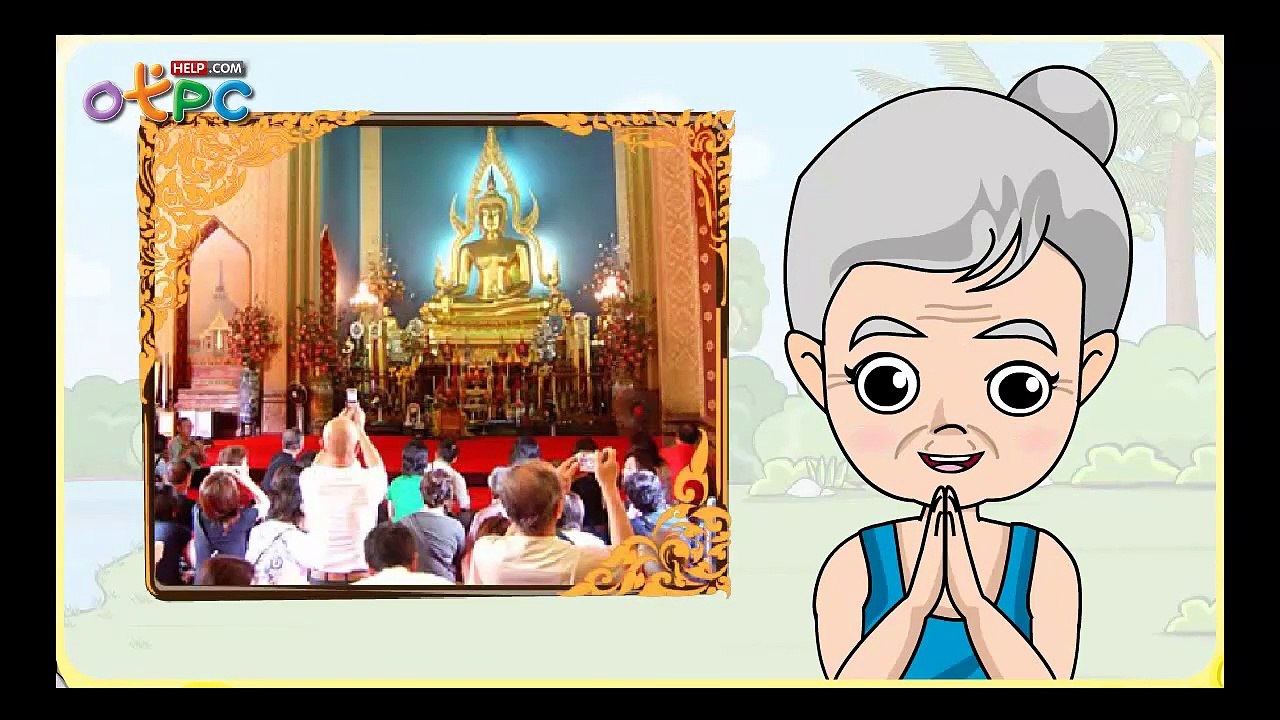 ศรัทธาในพระรัตนตรัย - สื่อการเรียนการสอน สังคม ป.3
