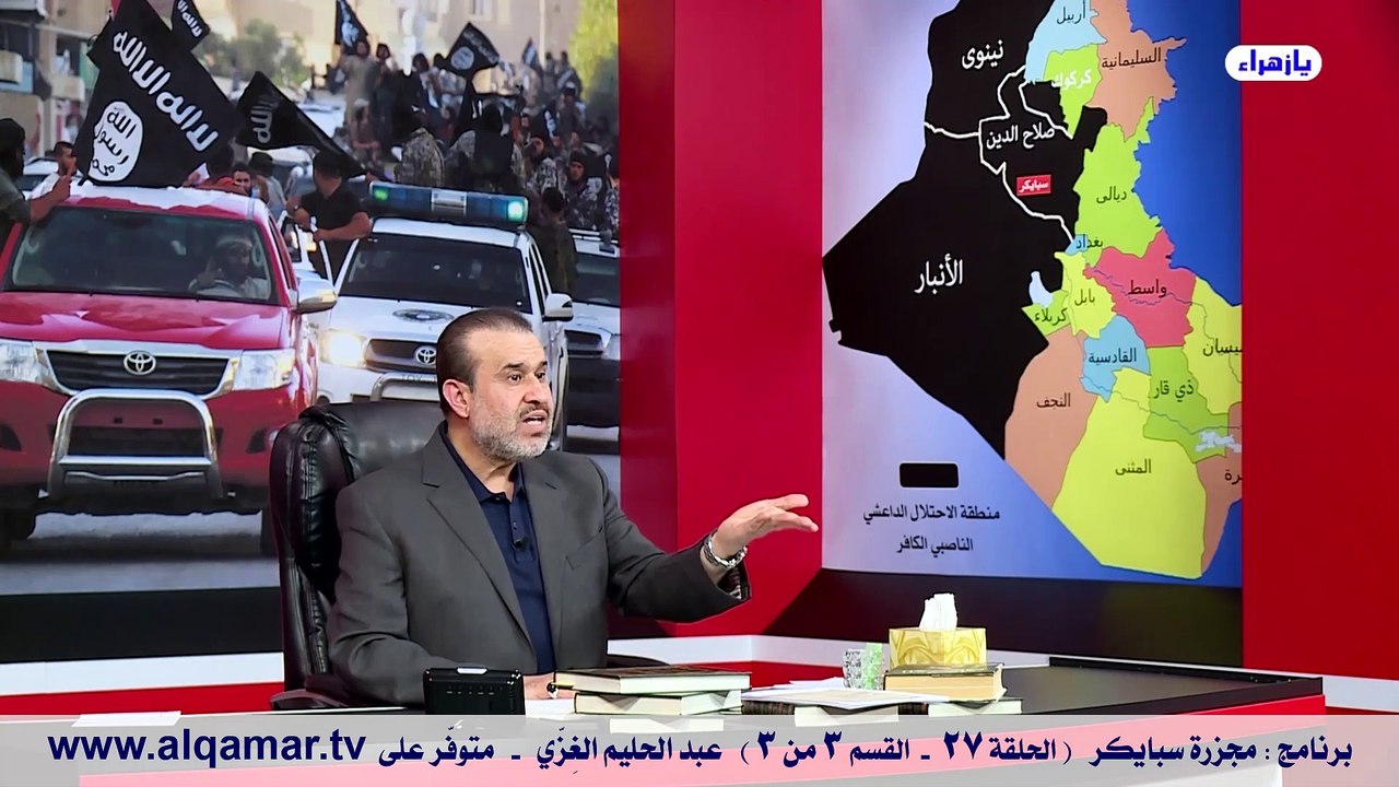 مجزرة سبايكر ح27 (ق3من3)