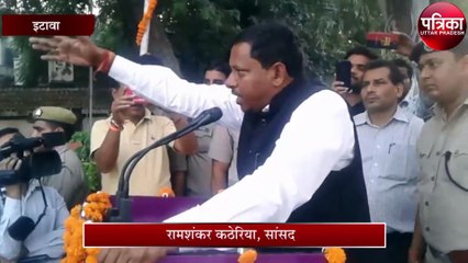 सांसद प्रो-रामशंकर कठेरिया ने कोटा एक्सप्रेस को इटावा से हरीझंडी दिखा कर रवाना किया