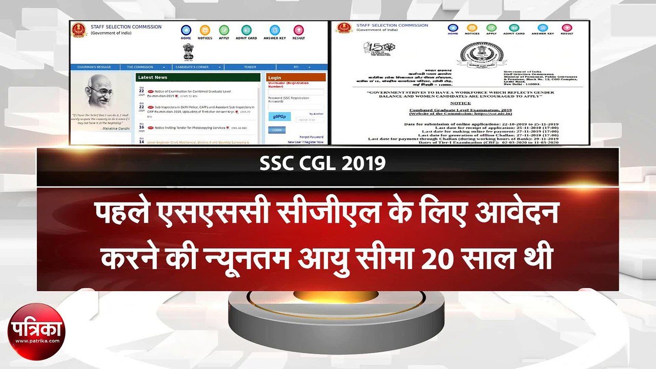SSC CGL 2019: आवेदन प्रक्रिया, पात्रता और एग्जाम पैटर्न सहित सभी जानकारी, यहां देखें
