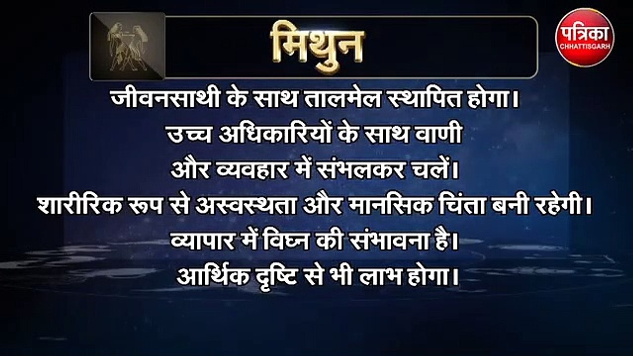 Aaj ka Rashifal: अनजाने में कोई बड़ी गलती हो सकत...