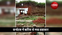 Video: कर्नाटक में बारिश से धंस गई हैं सड़कें, देखते ही देखते मकान हो रहे हैं धराशाई