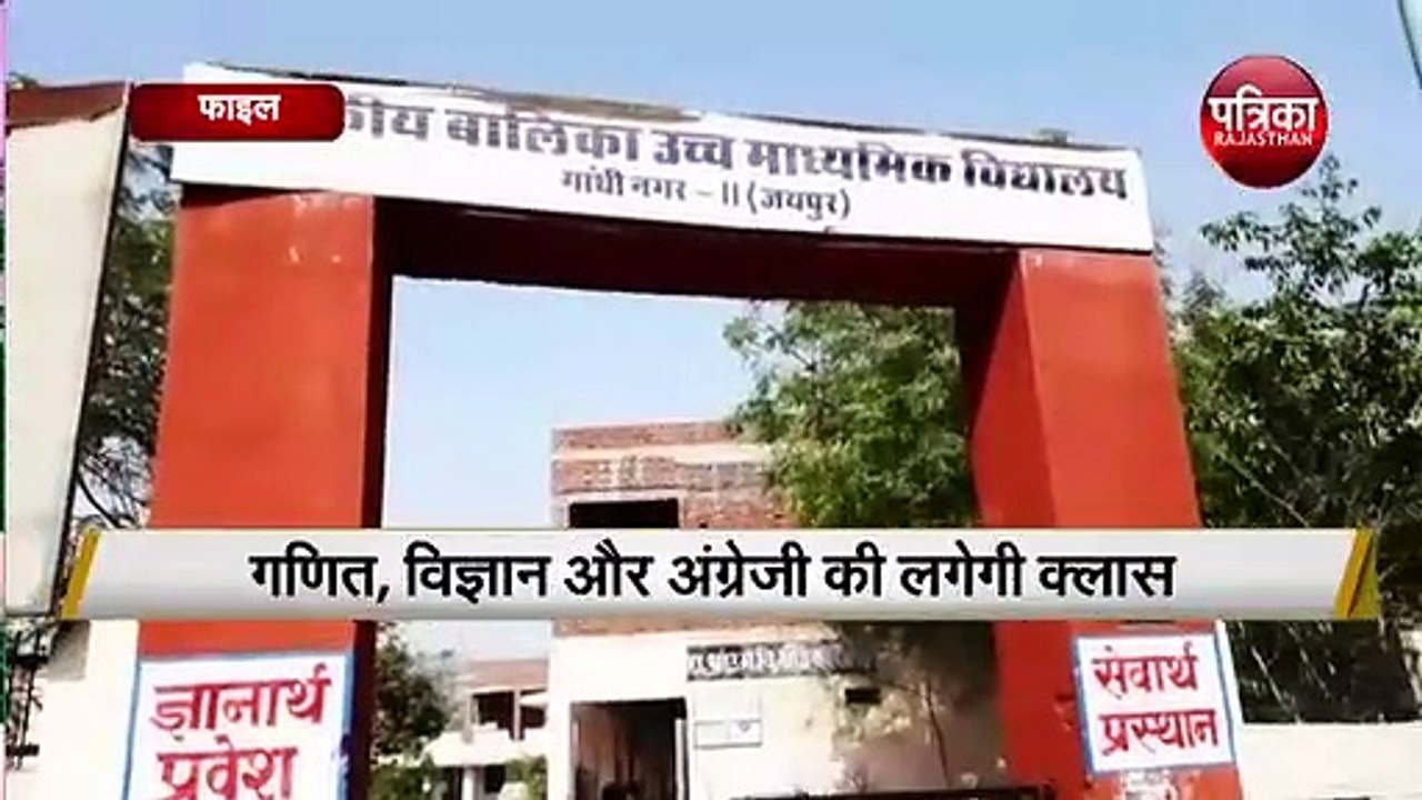 पांच लाख से अधिक विद्यार्थियों के लिए लगेंगी वि...