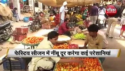 Health tips : नींबू निचोड़ने से पहले जरूर पढ़ लें खबर, हैरान कर डालेंगी ये बातें